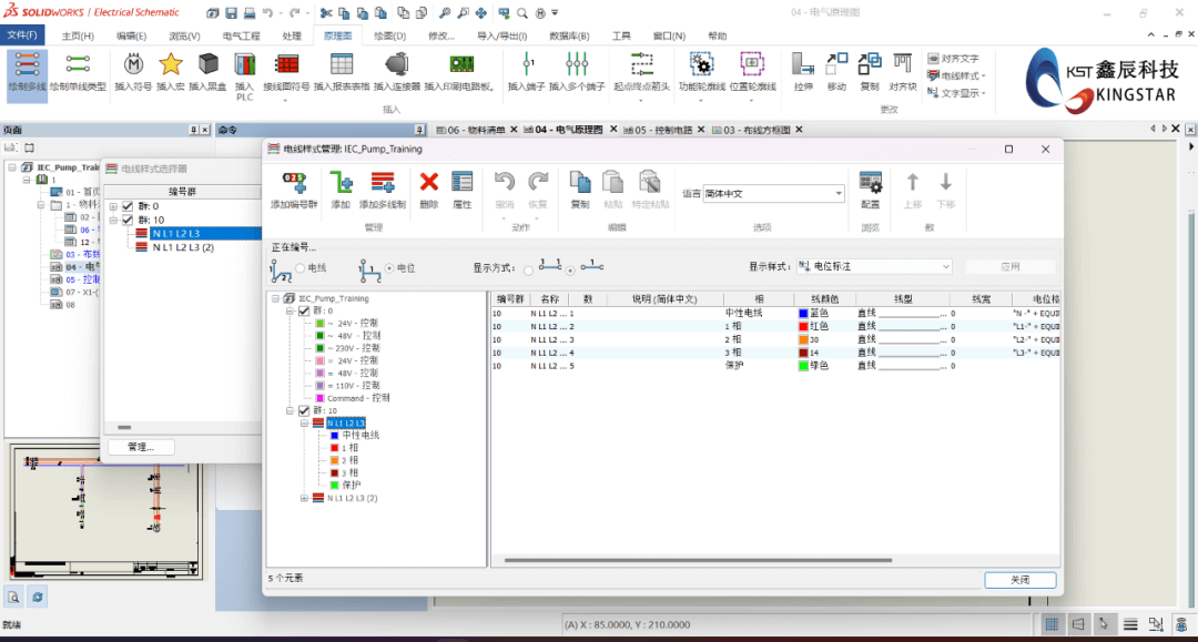 您是否正确使用SOLIDWORKS Electrical 绘制电气原理图?