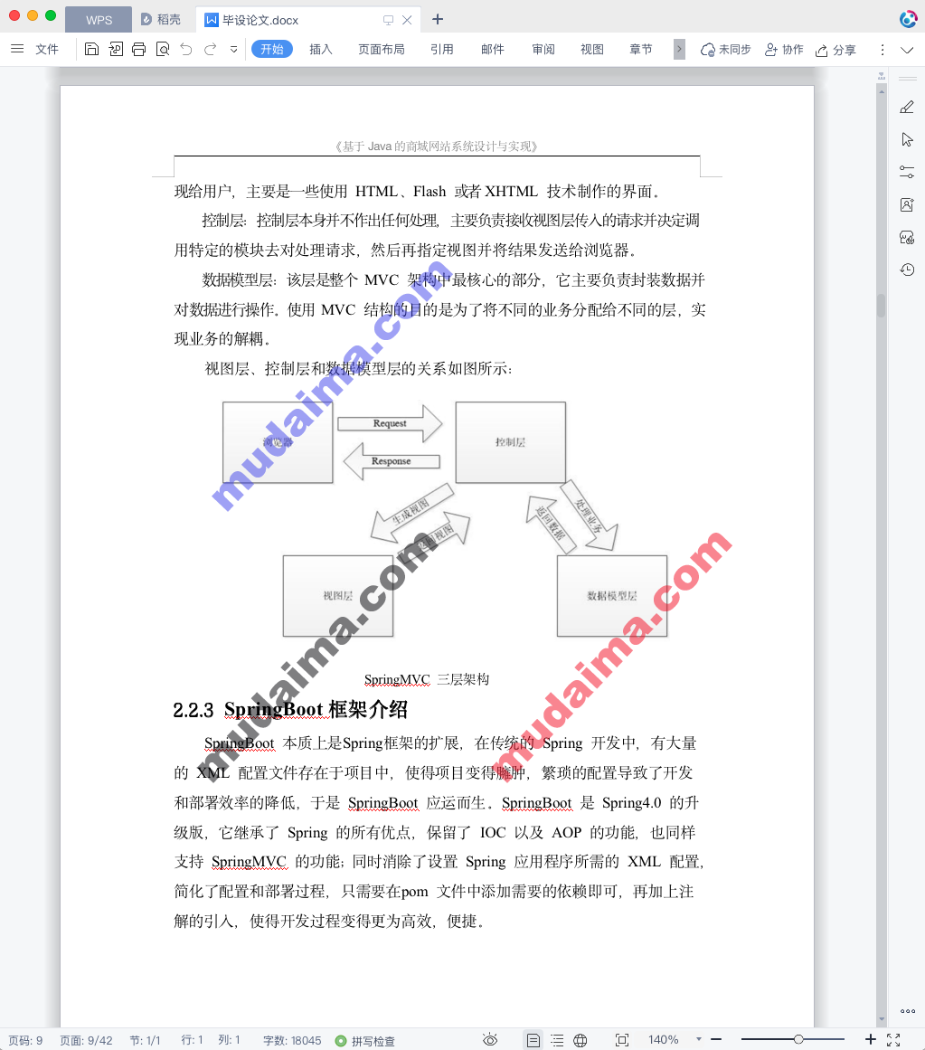 【S141】基于springboot+vue在线商城网站系统项目源码 含文档