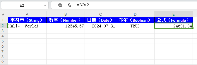 Java使用POI创建不同类型单元格