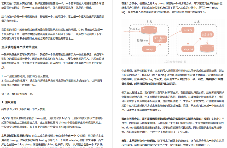 Alibaba’s internal top-secret "Ten-Billion-Level Concurrent System Design" practical tutorial, share the risk of persuading withdrawal