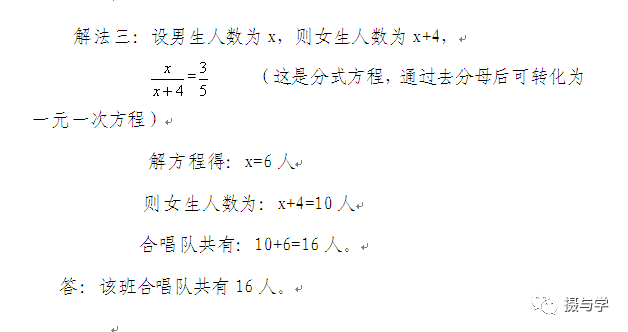 10的多少次方oracle 一元一次方程应用题的基础性分析以及难点突破 Weixin 的博客 Csdn博客