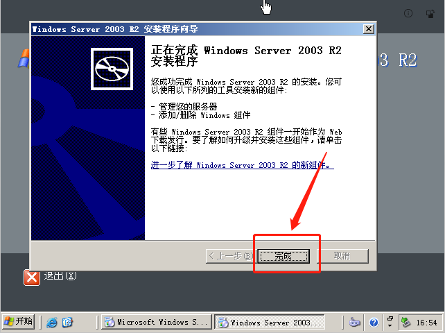 VMware虚拟机安装Windows Server 2003