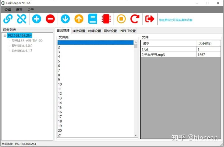广东零动智能语音产品 - 解决AGV、无人叉车行业语音痛点