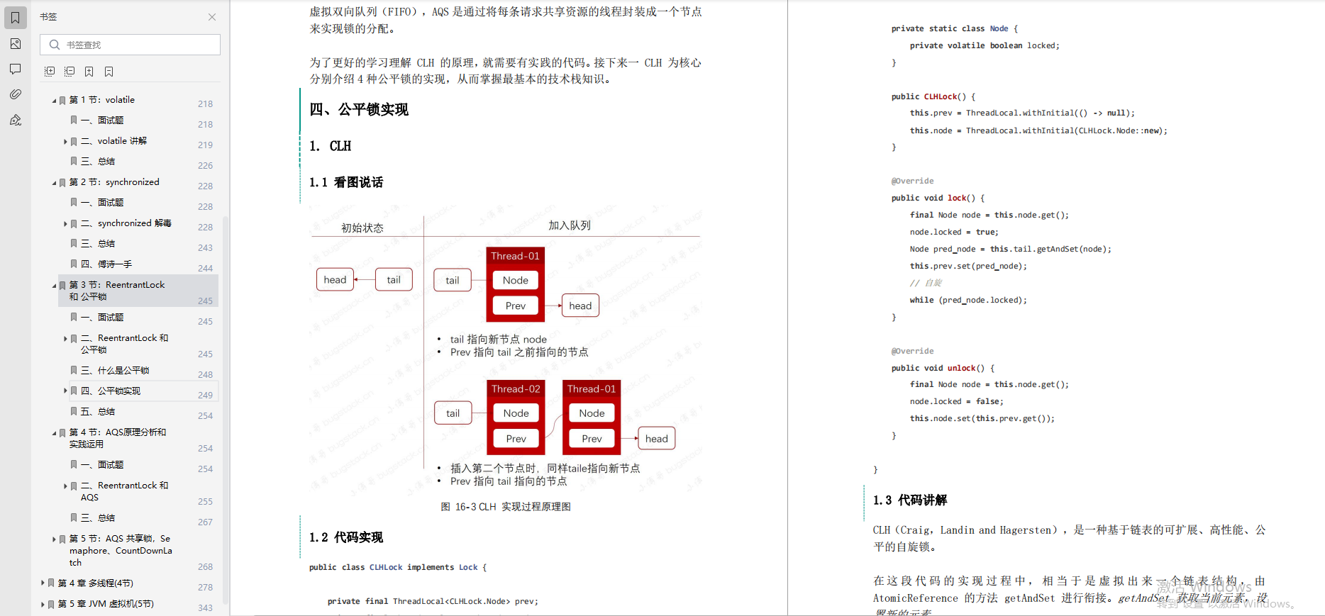 阿里上传了一份“面试官版Java面试小册”，下载量瞬秒百万