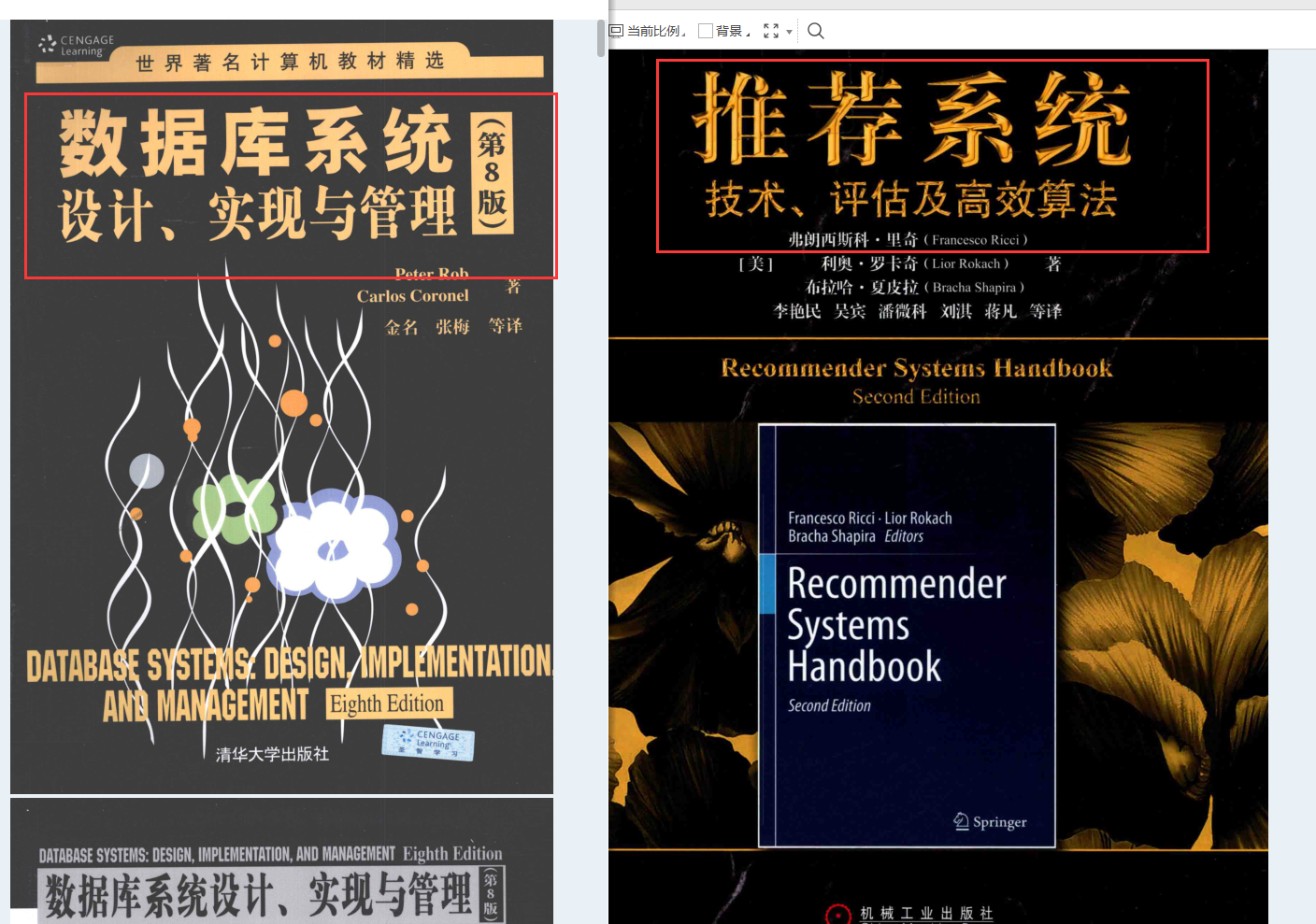 終於有人整理出世界頂級筆記：資料庫系統推薦系統技術及高效演算法