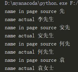 hwt字体转换ttf_五分钟教你弄懂了字体反爬是个啥