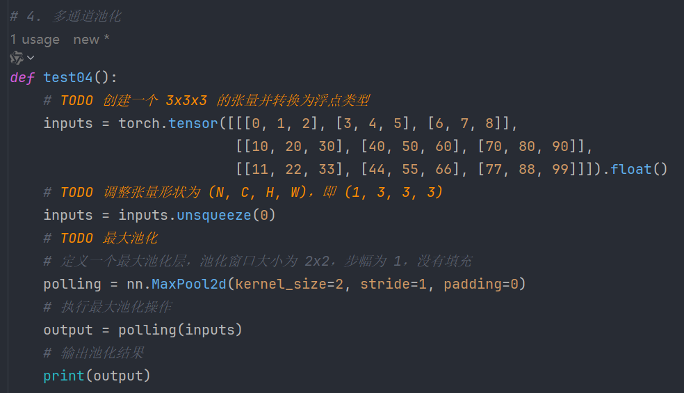 【卷积神经网络】池化层【计算和python代码】