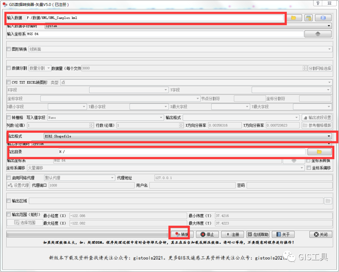 数据转换器与其它工具格式转换功能的对比