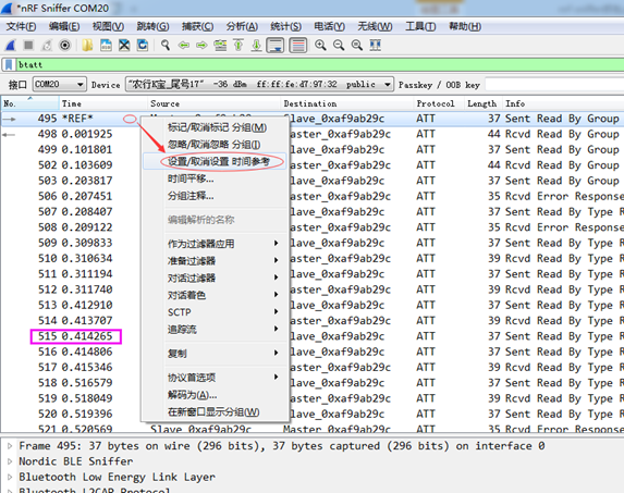 Wireshark配合nRF Sniffer使用技巧