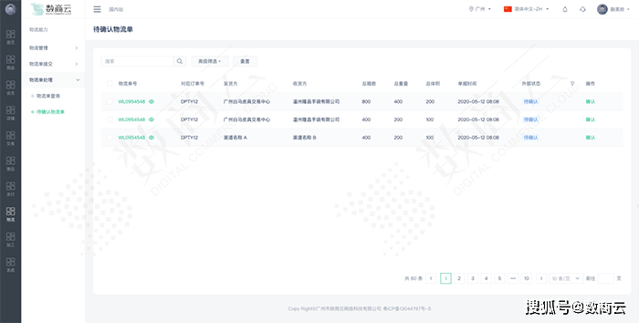 电子招标采购商城系统：优化传统采购业务，提速企业数字化升级