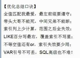 mysql第二个索引_MySQL高级第二章——索引优化分析