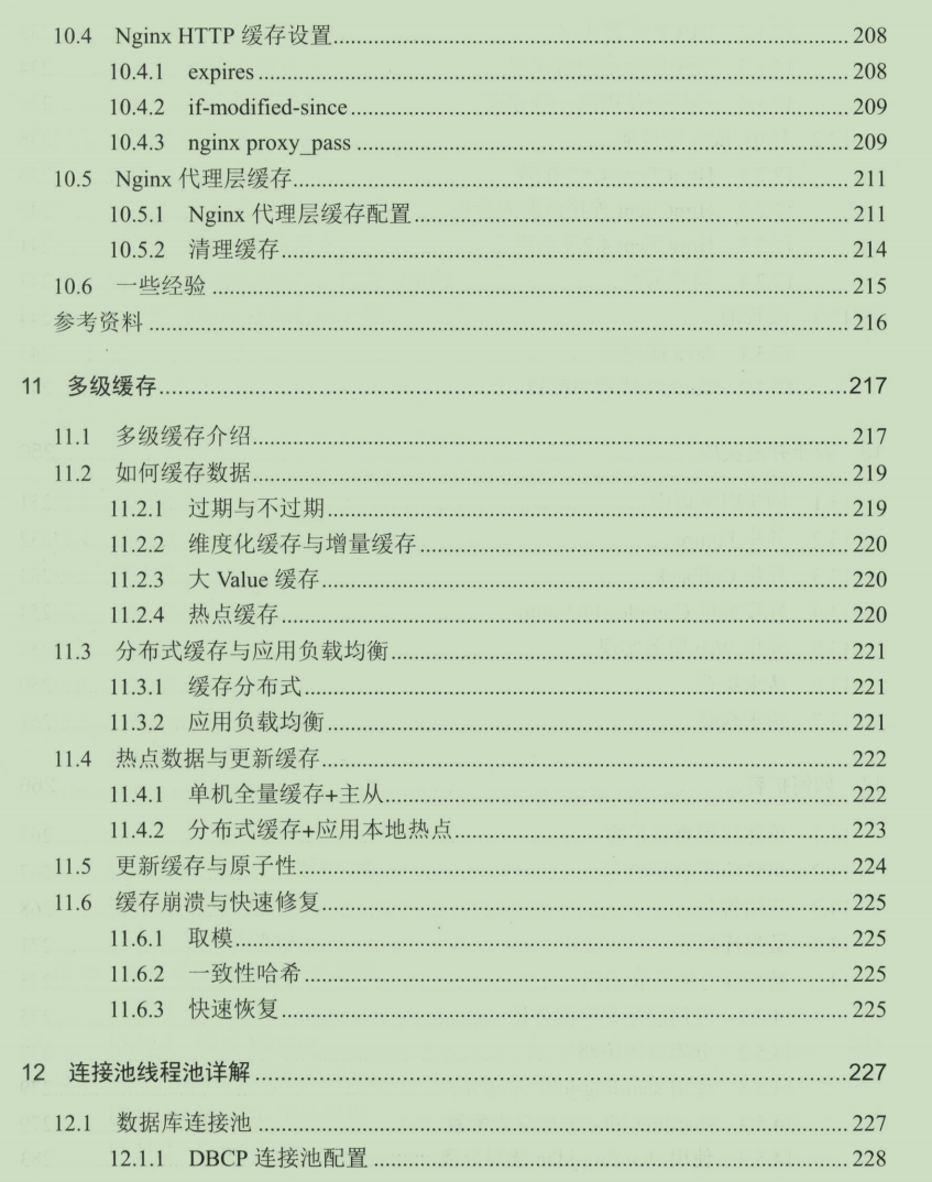 全网沸腾！京东爆款架构师成长手册首发，架构师光环你也值得拥有