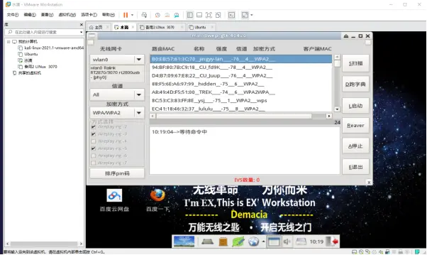 2021年7月整理--简单方法 暴力激活成功教程WIFI密码