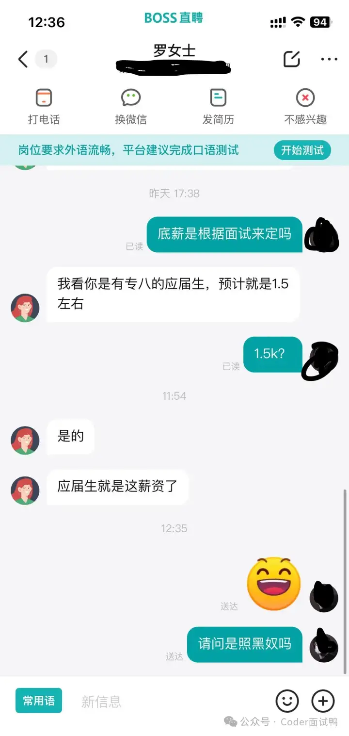 今年的面试, HR都这么离谱么....._开发者_02