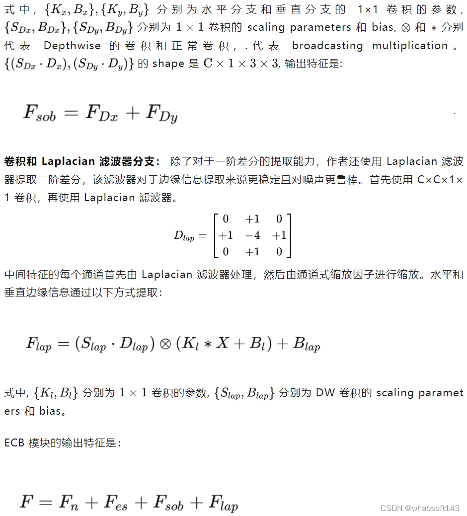 结构重参数化~边缘设备实时超分模型_人工智能_09