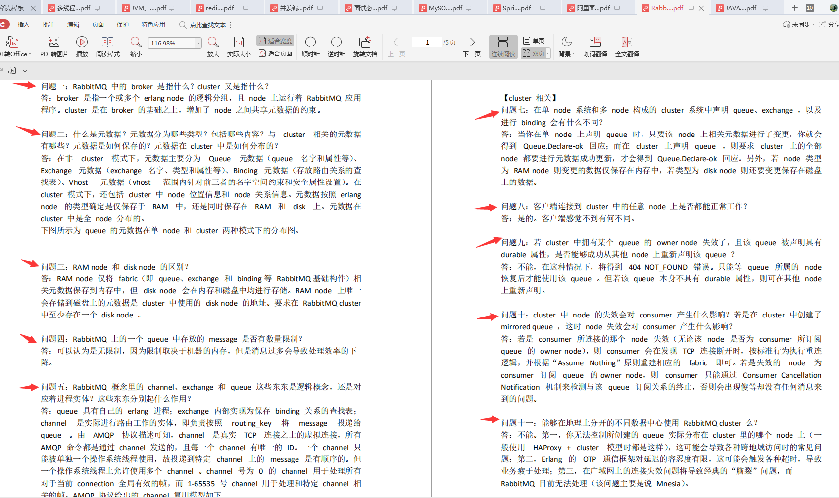 初次远程面试蚂蚁金服，三面过后本以为凉凉，没想到直接被录取了