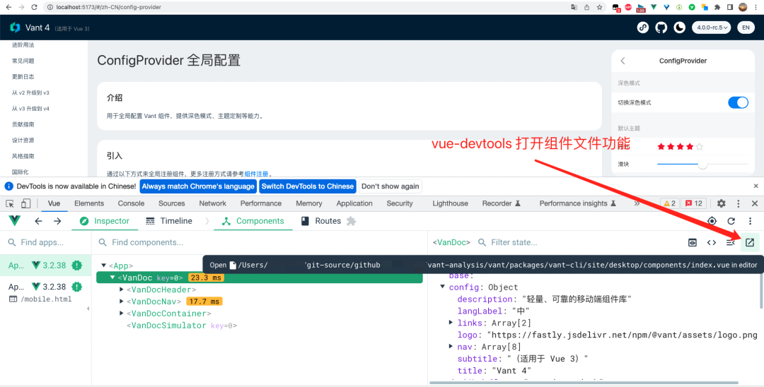 据说99%的人不知道 vue-devtools 还能直接打开对应组件文件？