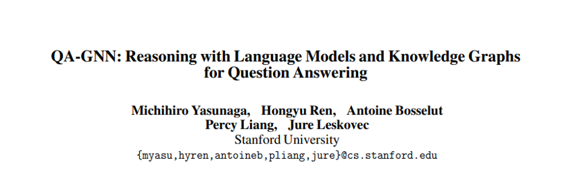 论文浅尝 | QA-GNN：结合语言模型与知识图谱进行问答推理