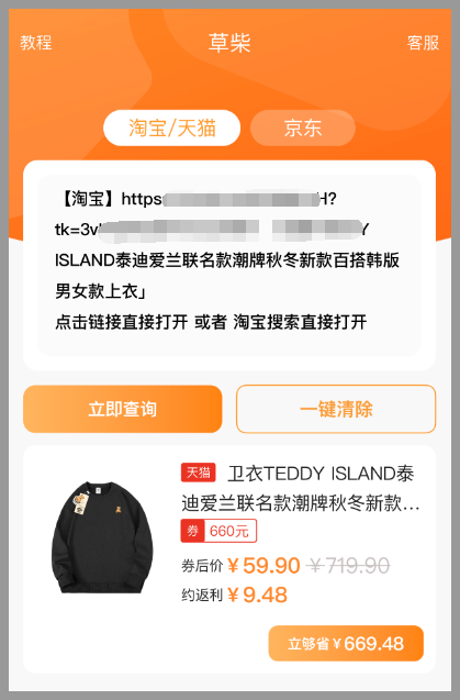 淘宝店铺优惠券去哪领?淘宝优惠券怎么领取使用?