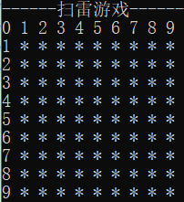 【C语言项目】扫雷（详解，附图、附代码示范）