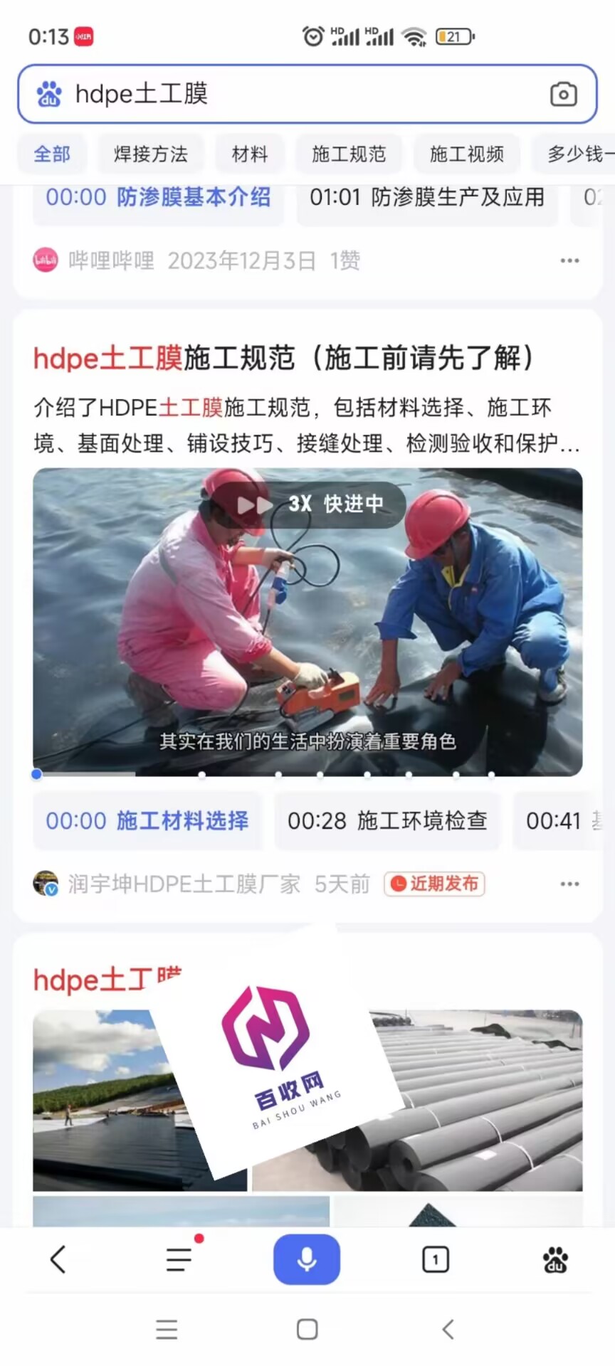 百度视频排名代发(百度视频秒收录代发)