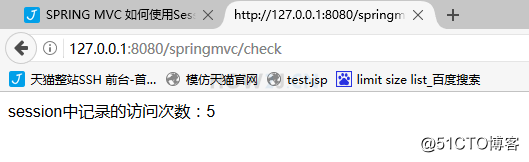 Spring MVC系列教材 (六)- SPRING MVC 如何使用Session插图 效果