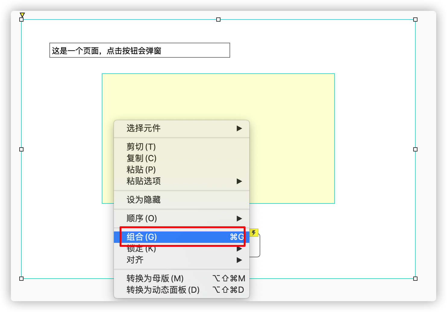 Axure RP9 赶鸭子上架级入门指南