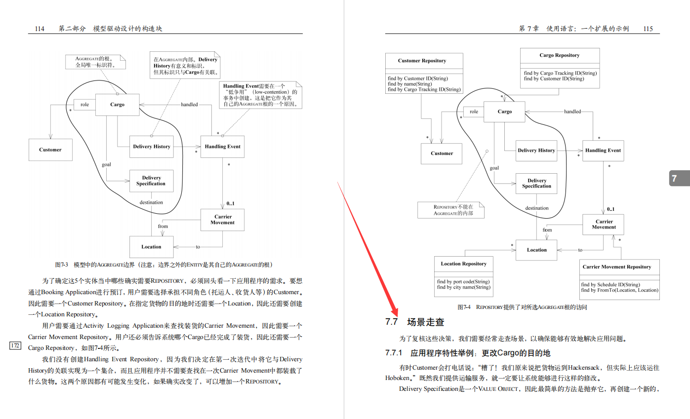 DDD洋葱架构才是 yyds！阿里大牛手记（DDD）领域驱动设计应对之道