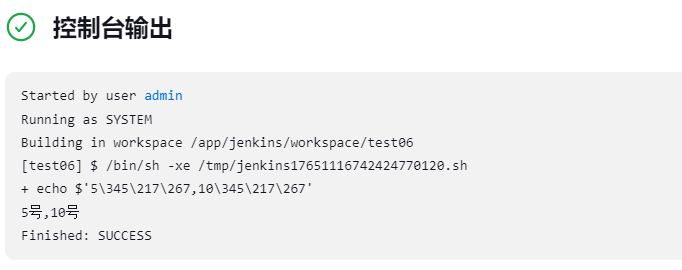 Jenkins参数化构建_参数类型_80