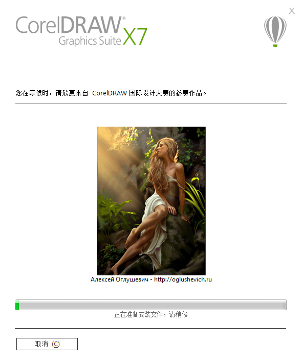 CorelDRAW X7(CDR X7)官方简繁中文多语言注册版(不支持WinXP）