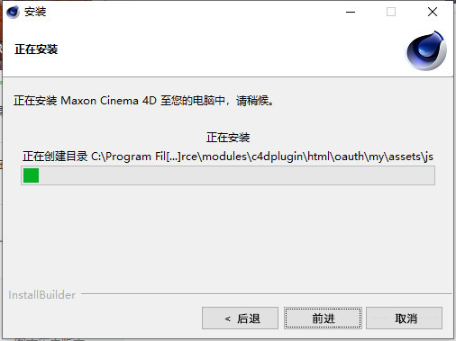 win11 c4d如何安装 Windows11安装c4d的步骤方法