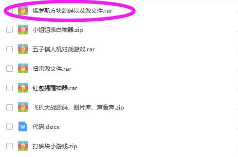 大型游戏网站源码_自学Python才两天，就成功编写俄罗斯方块游戏，这难道不是天才？...