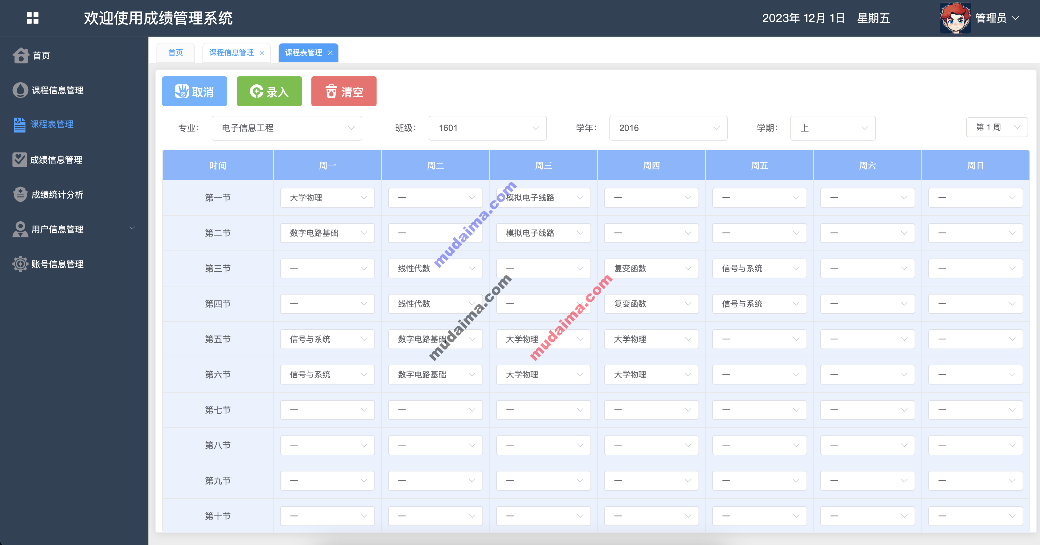 【S079】基于SpringBoot+Vue的学生成绩管理系统项目源码 前后端分离