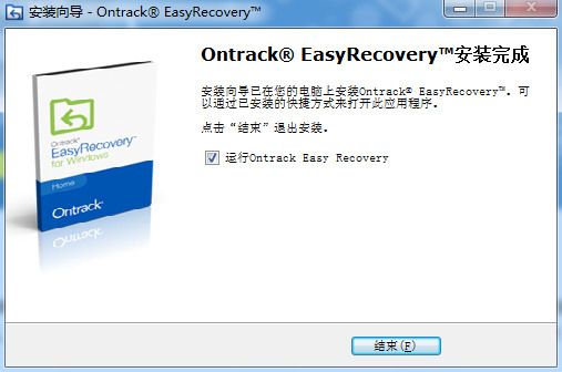 EasyRecovery易恢复2024最新免费版电脑数据恢复软件功能介绍