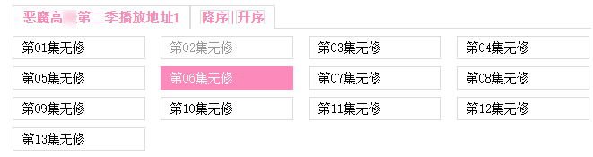 「樱花动漫」一个专门看动漫的网站，B站看不了的番这里都能看(图2)