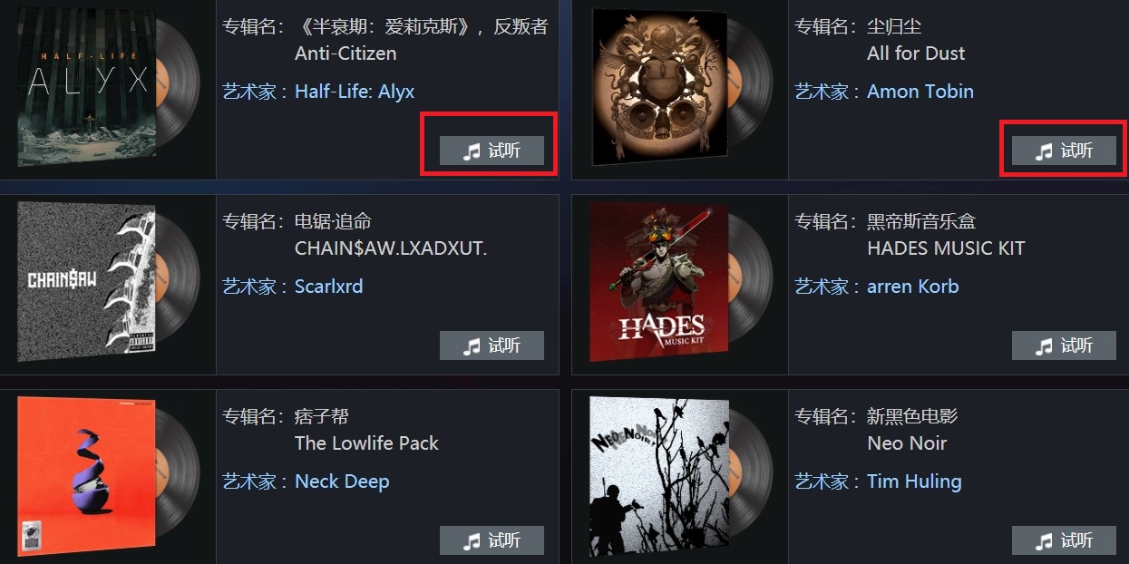 列表截图