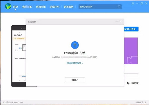 鸿蒙系统怎么刷emui11图8