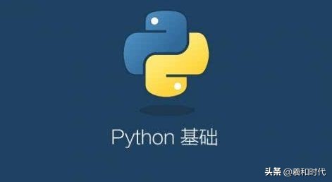 一文读懂Python内置变量，函数，模块