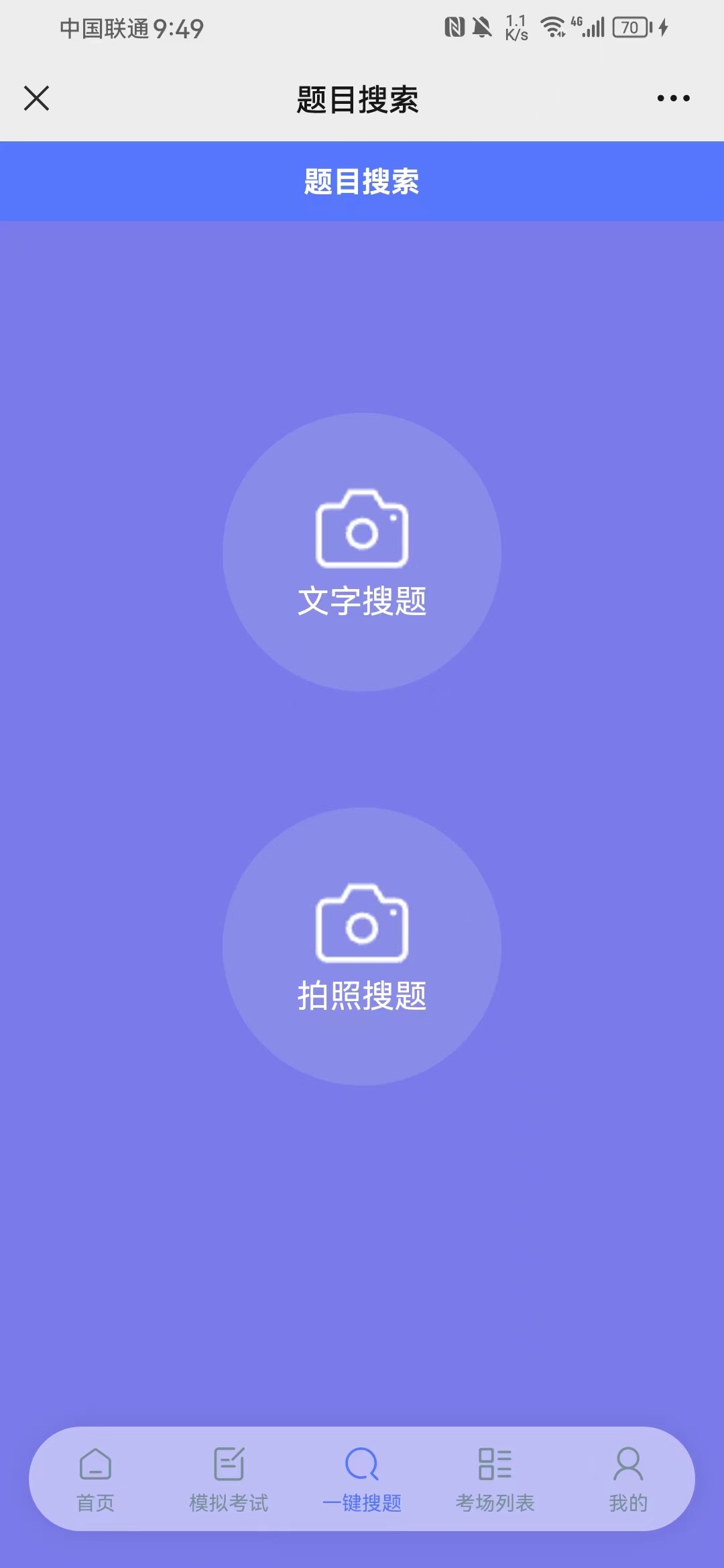 fastadmin答题考试系统开源二次开发带拍照搜题版本