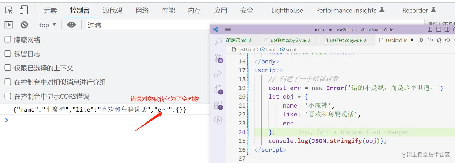 【面试题】对 JSON.stringify()与JSON.parse() 理解