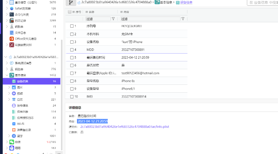 复盘首届盘古石杯全国电子数据取证大赛晋级赛write up