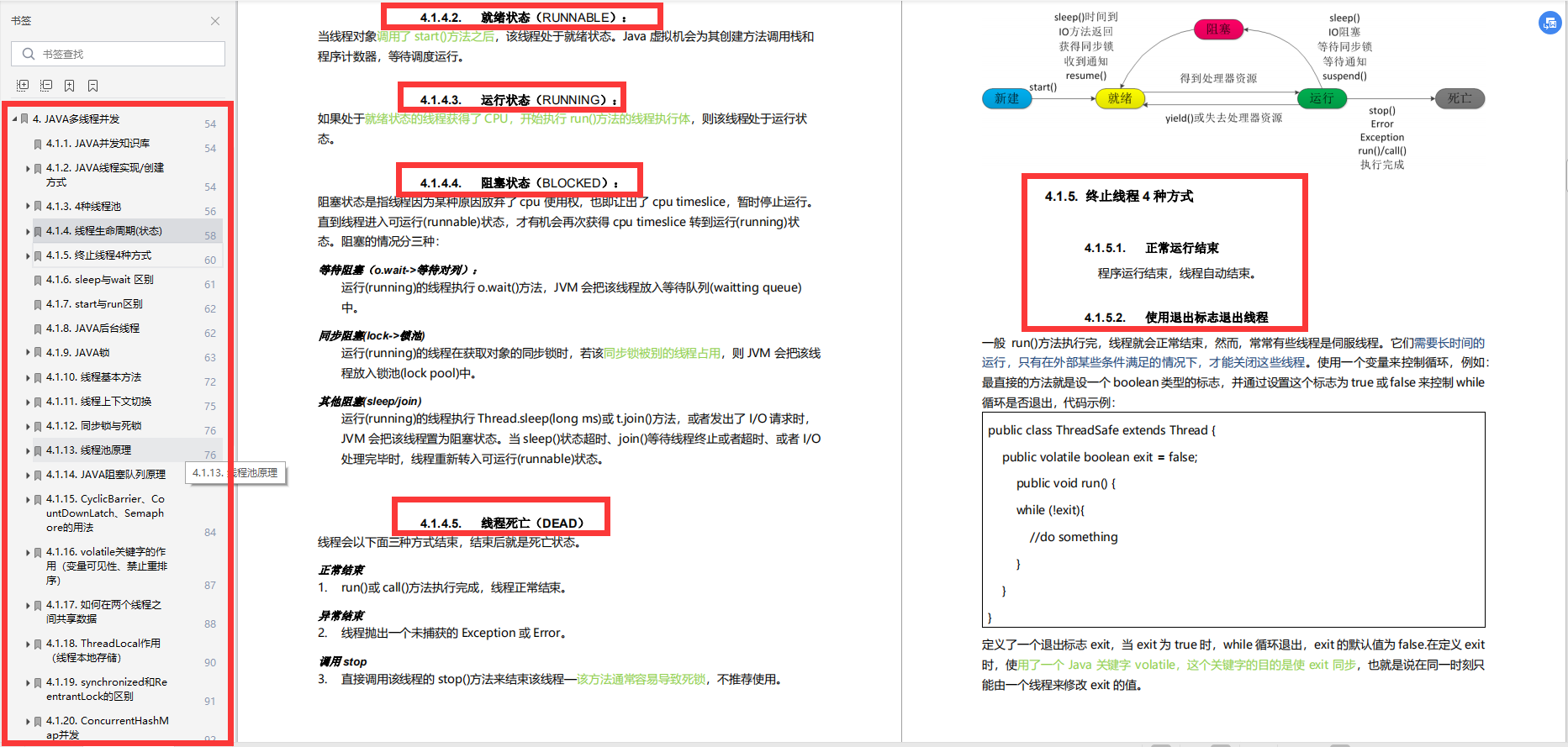 被嘲讽？金三银四阿里定级P8Java面试涨薪秘籍！全网已开源