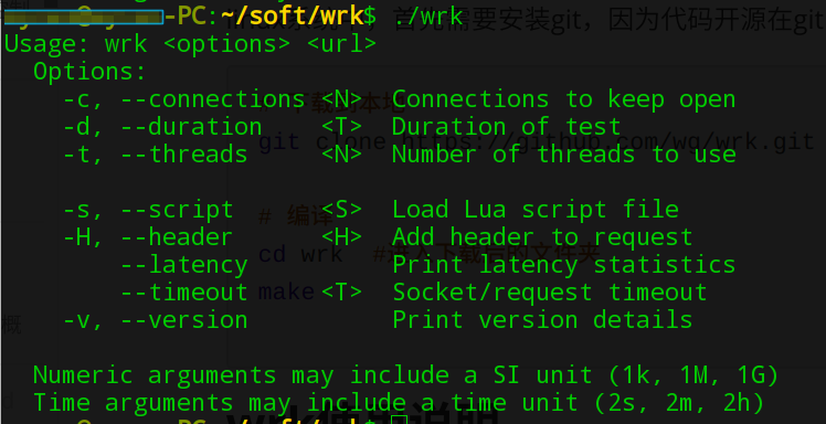 测试技术分享 wrk 基准测试技能介绍