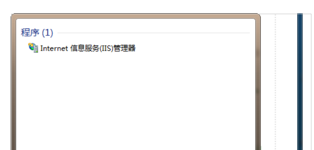 windows IIS+php配置教程