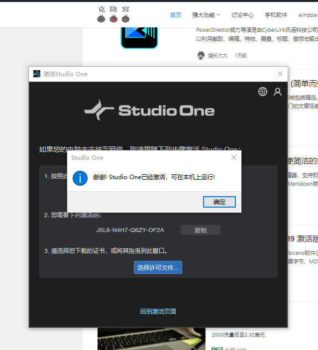 2024破解版Studio One Pro v6.1.1 激活版+6.1.1Crack下载