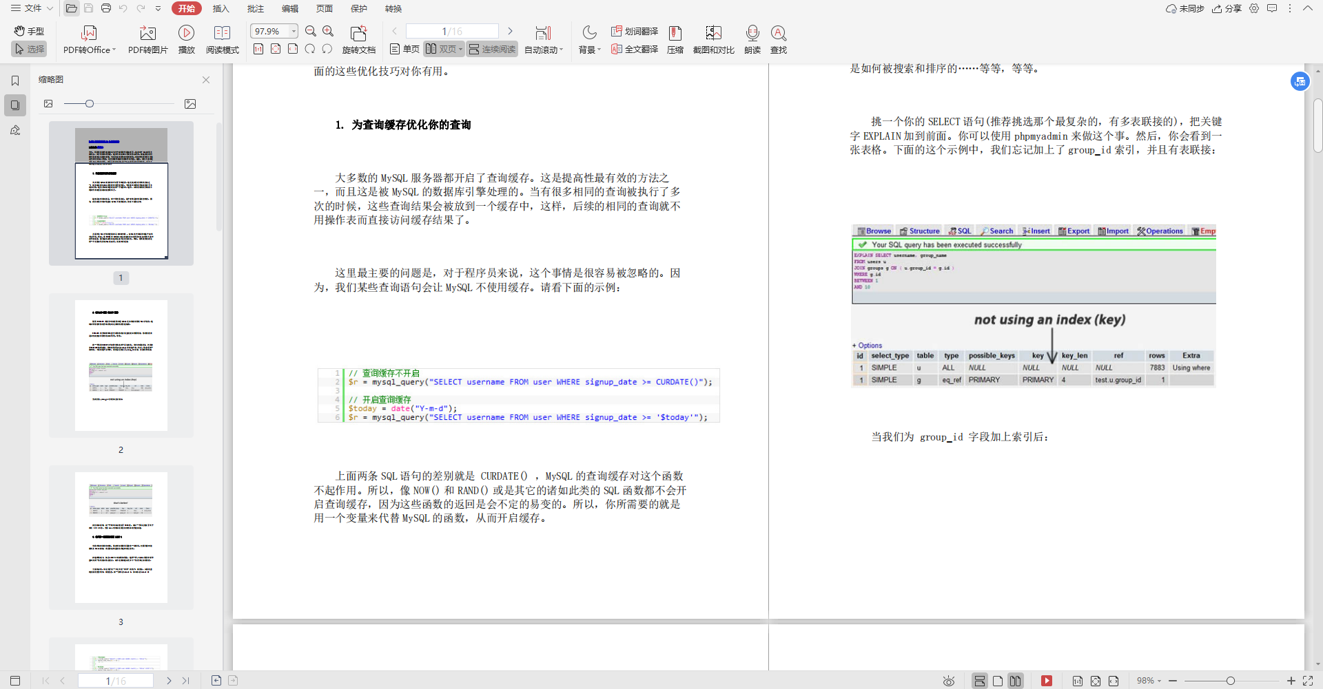 一份283页pdf，五大核心内容，熬夜“啃完”，竟拿下了阿里offer