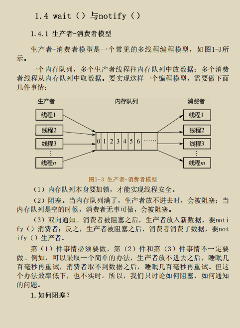 直击灵魂！美团大牛手撸并发原理笔记，由浅入深剖析JDK源码