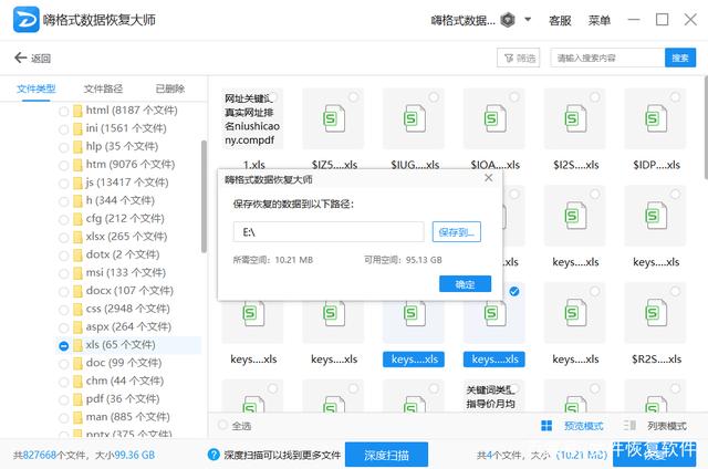 u盘提示格式化怎么办？分享数据恢复小妙招