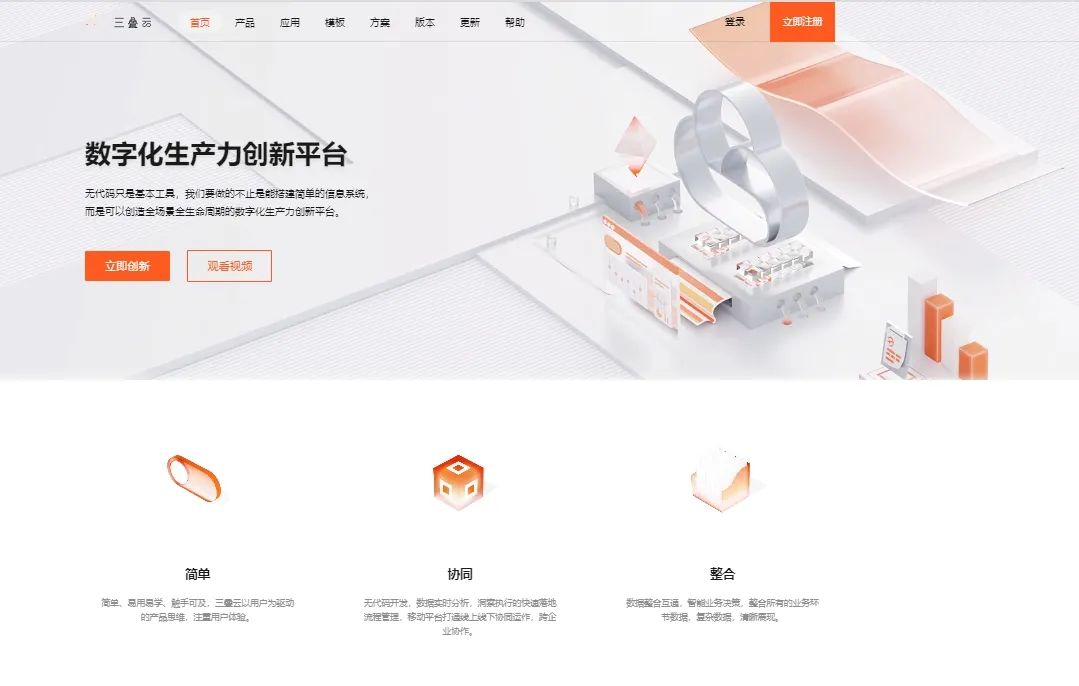 OpenAPI，已支持表单数据格式校验