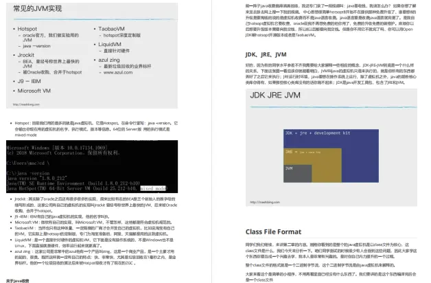 马士兵纯手写2021年最新JVM调优实战手册，看完让你精通JVM调优